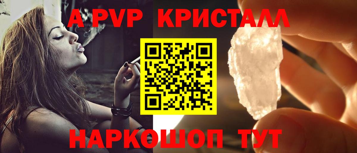 Альфа ПВП  А ПВП VHQ  Сызрань  Вход с VPN  Alpha-PVP VHQ  Alfa_PVP СК 