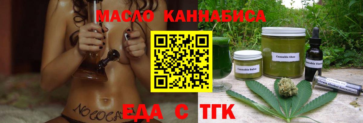 Cannafood конопля  Вход с VPN  Сызрань 