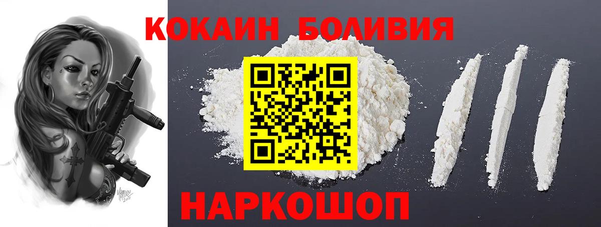Кокаин FishScale Сызрань