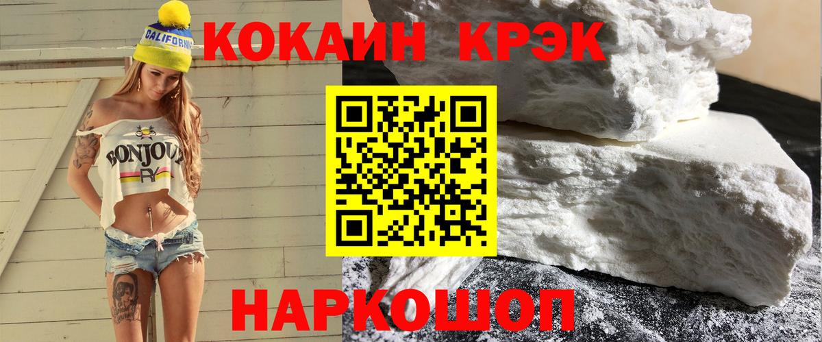Cocaine 99%  Вход с VPN  Сызрань  Cocaine VHQ 