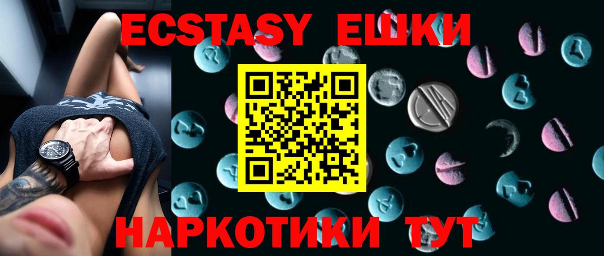 OMG ONION  ЭКСТАЗИ  Вход с VPN  Сызрань  Ecstasy DUBAI  ЭКСТАЗИ Cube 