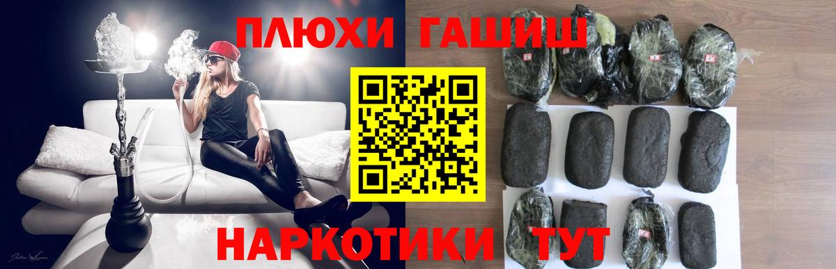 Гашиш  Вход с VPN  ГАШИШ Изолятор  Сызрань  ГАШ ice o lator 