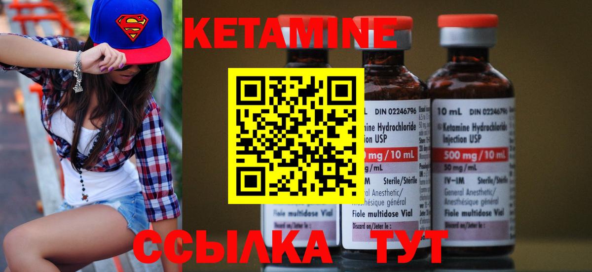 Кетамин ketamine Сызрань