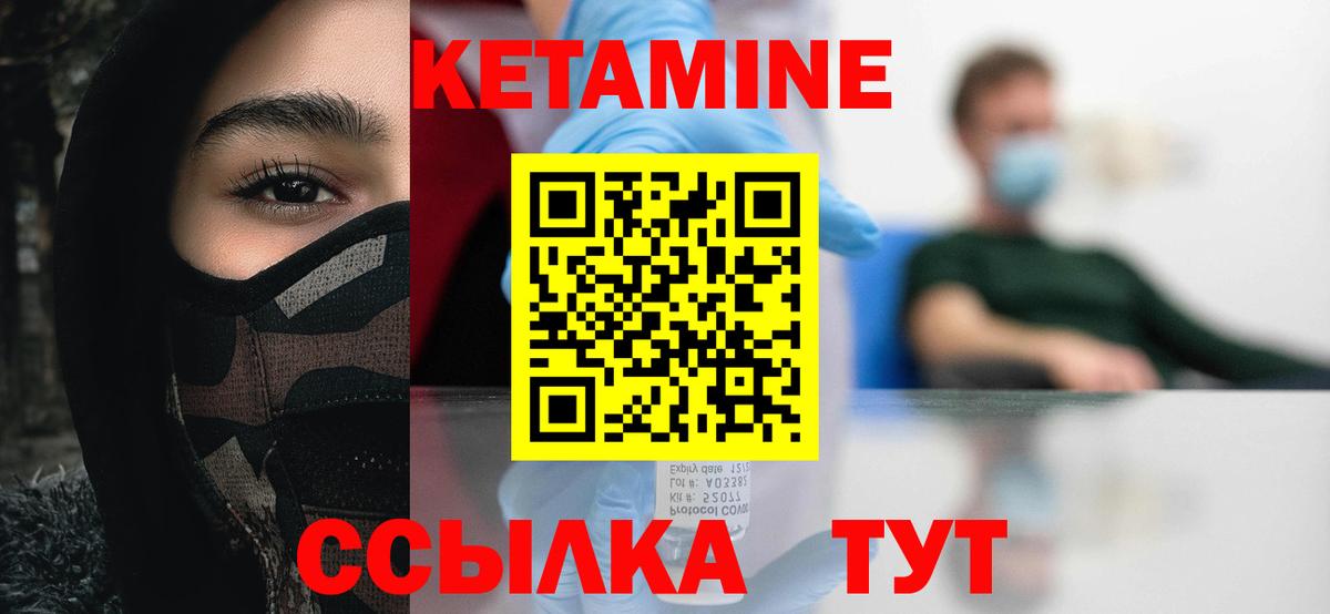Сызрань  Кетамин ketamine  Кетамин ketamine  Вход с VPN 