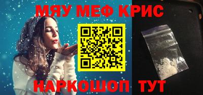 мефедрон мука Наро-Фоминск