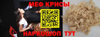 мефедрон мука Нарткала
