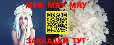 мефедрон мука Нарткала