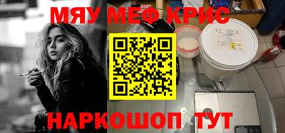 мескалин Нальчик