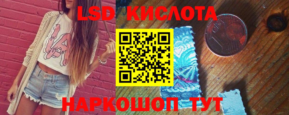 LSD-25 экстази кислота  LSD-25 экстази  ЛСД экстази ecstasy  Сызрань  Вход с VPN 