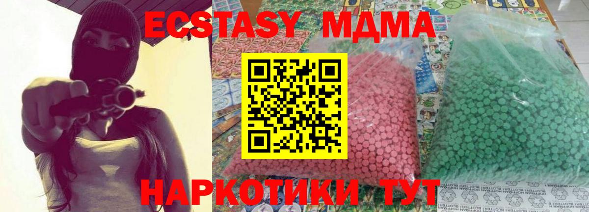 MDMA crystal  MDMA  Сызрань  Вход с VPN 