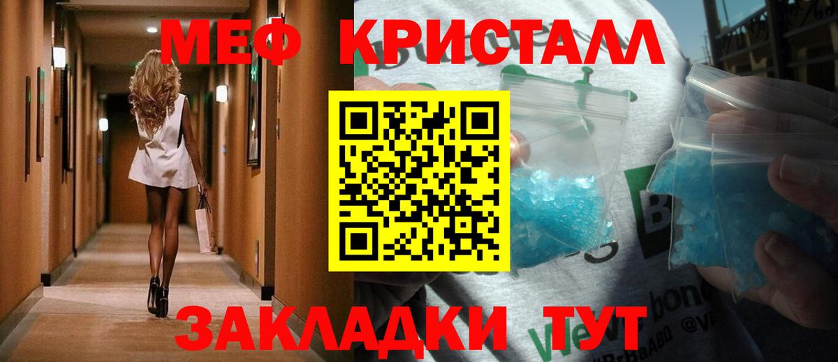 купить закладку  Мефедрон  Сызрань  Вход с VPN  МЕФ кристаллы  МЯУ-МЯУ 