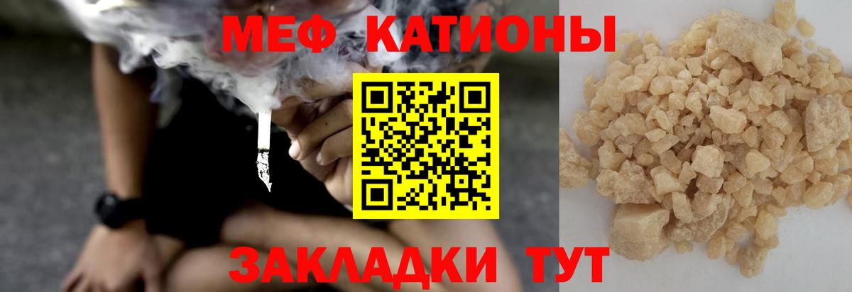 Меф Сызрань