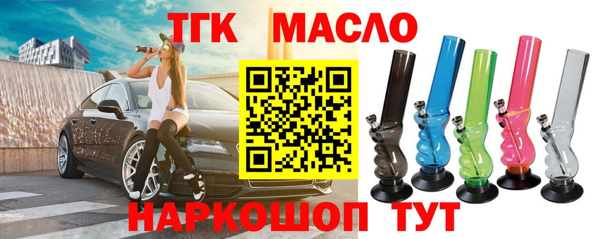 Дистиллят ТГК вейп Сызрань
