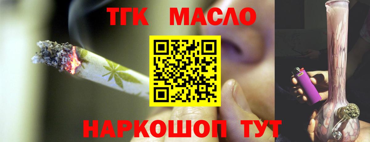 Сызрань  ТГК вейп с тгк  Вход с VPN  Дистиллят ТГК Wax 