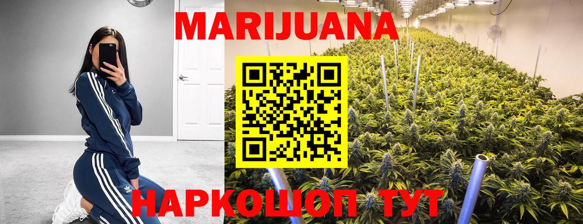 МАРИХУАНА THC 21%  Конопля White Widow  Сызрань  Вход с VPN  Бошки марихуана планчик 